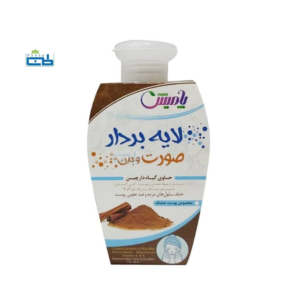 پودر لایه بردار صورت و بدن دارچین مخصوص پوست خشک پامیس