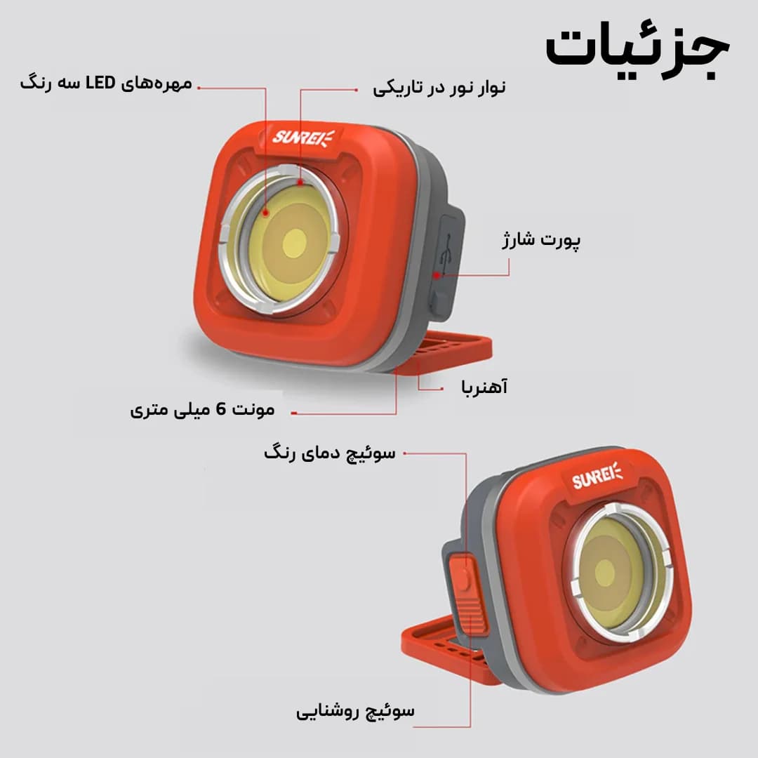 چراغ شارژی سانری مدل SUNREI C600، چهار حالت نوردهی، 36 ساعت شارژدهی، چراغ قوه چرخشی 180 درجه، مقاوم در برابر آب — تصویر ۴