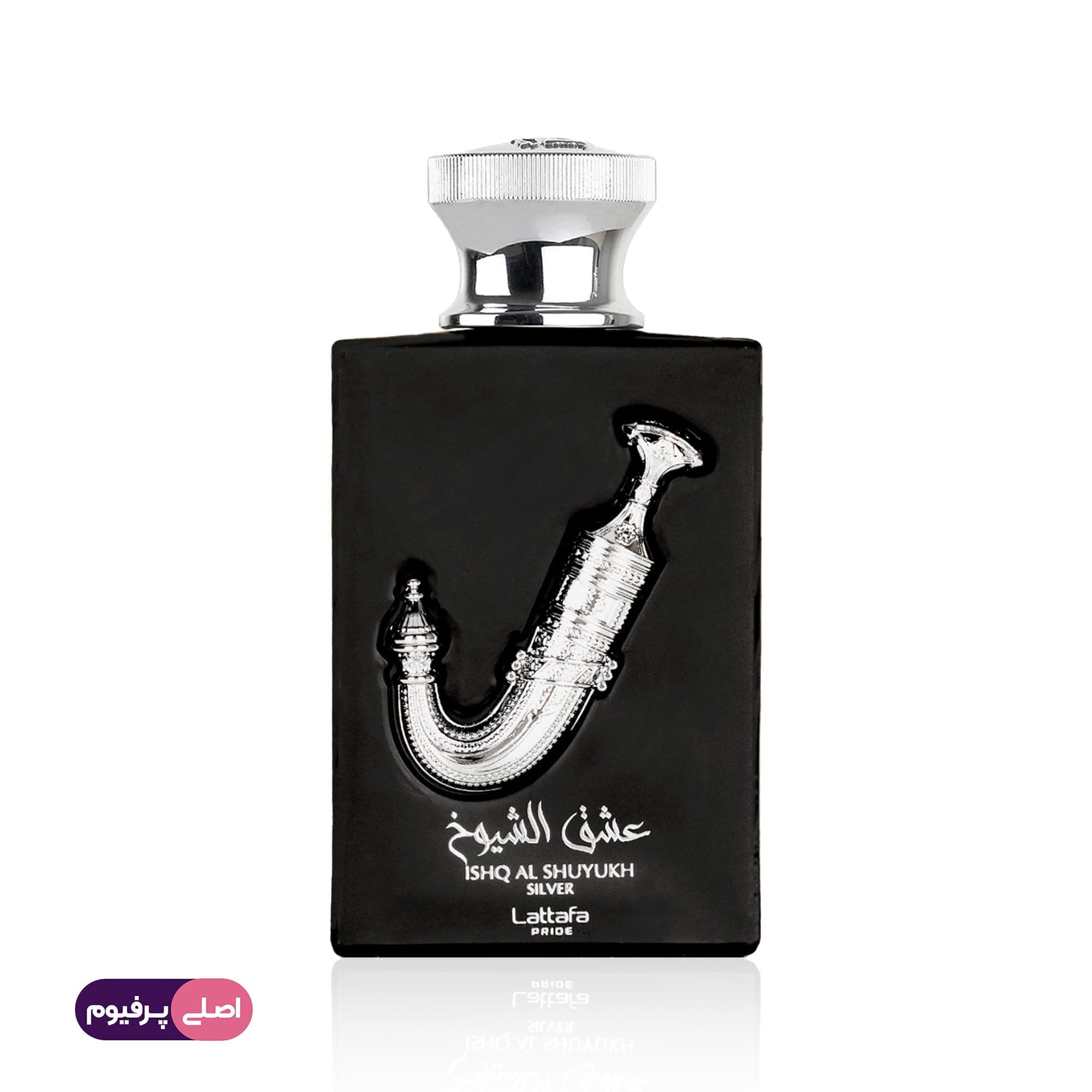 عشق الشیوخ سیلور لطافه (Lattafa)