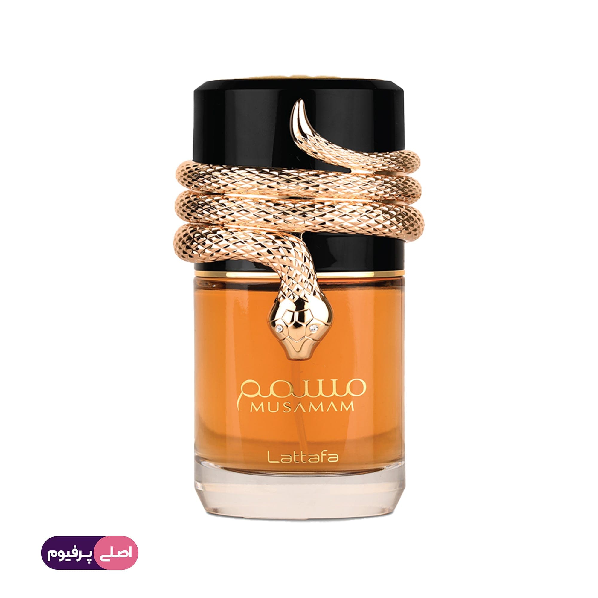 مسمم لطافه (Lattafa)