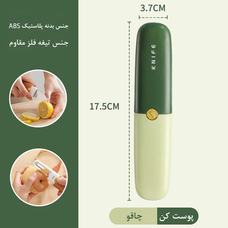 چاقو و پوست‌کن دوکاره مدل MZ-03 – ابزاری کم‌حجم، سبک و کاربردی برای سفر و آشپزخانه — تصویر ۹