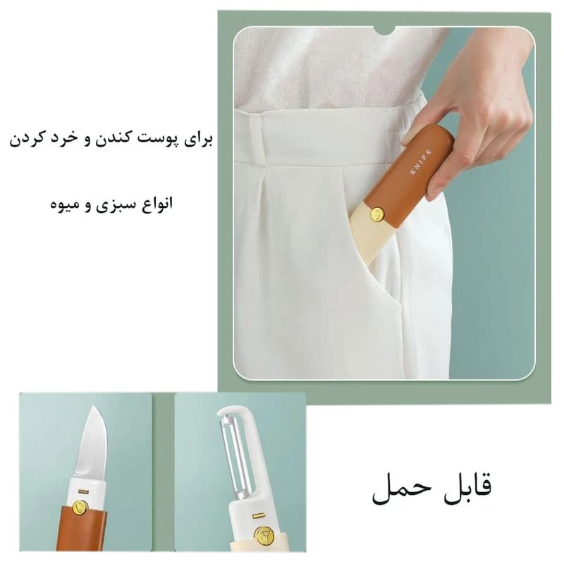 چاقو و پوست‌کن دوکاره مدل MZ-03 – ابزاری کم‌حجم، سبک و کاربردی برای سفر و آشپزخانه — تصویر ۸