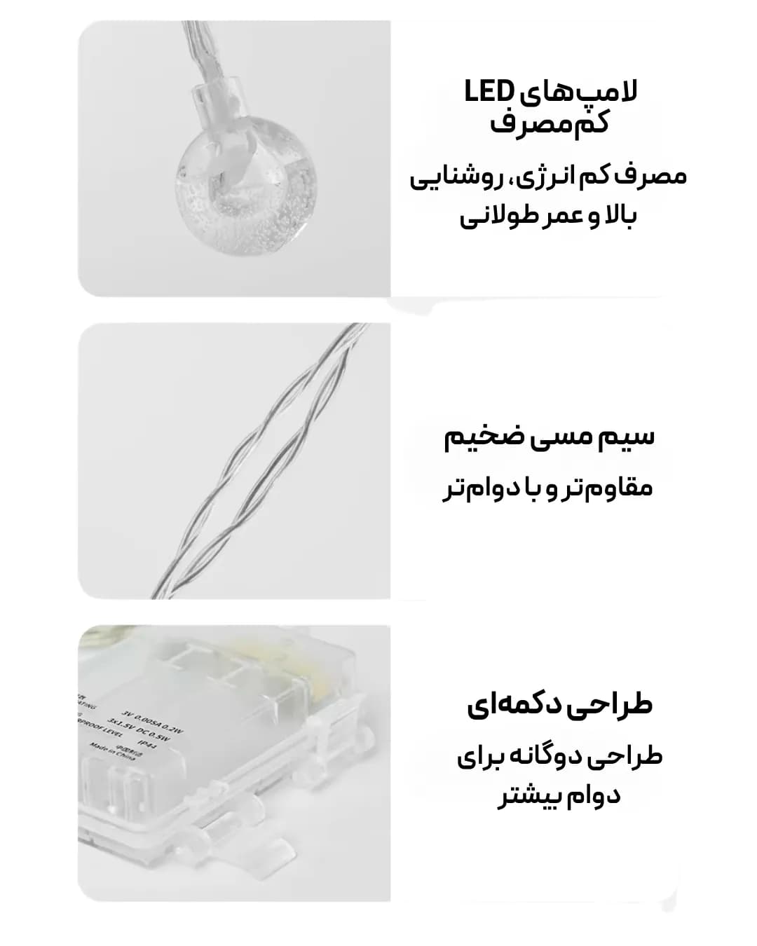 چراغ ریسه 10 متری باطری قلمی نیچرهایک مدل CNH22DQ028، ضدآب، بسیار کم مصرف — تصویر ۷