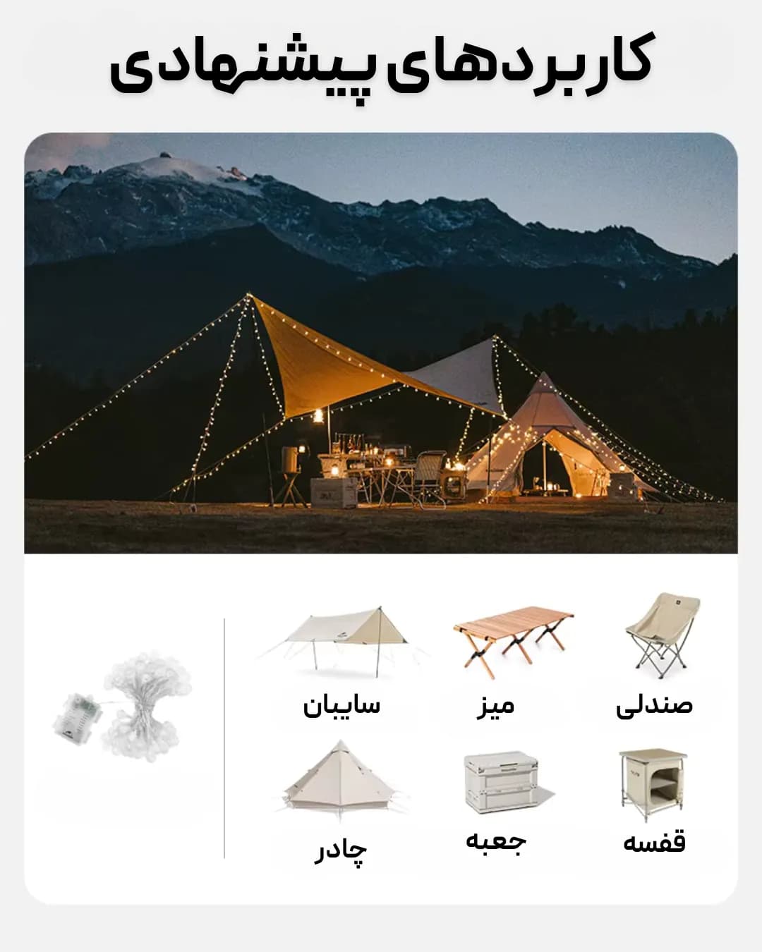 چراغ ریسه 10 متری باطری قلمی نیچرهایک مدل CNH22DQ028، ضدآب، بسیار کم مصرف — تصویر ۸