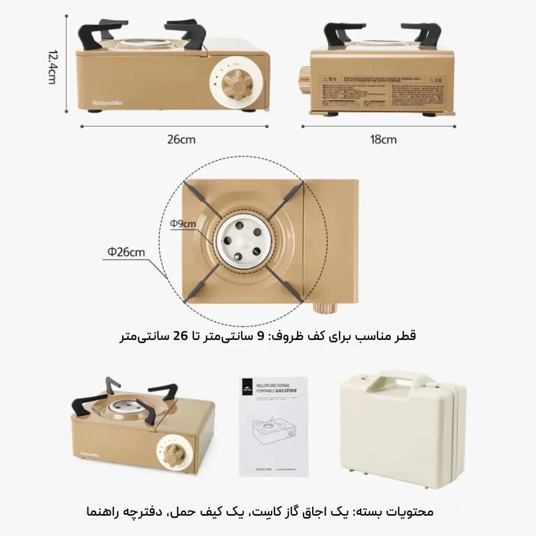 اجاق کمپینگ نیچرهایک مدل Naturehike CNH22CJ008، سبک، ایمن و قدرتمند برای طبیعت‌گردی — تصویر ۴