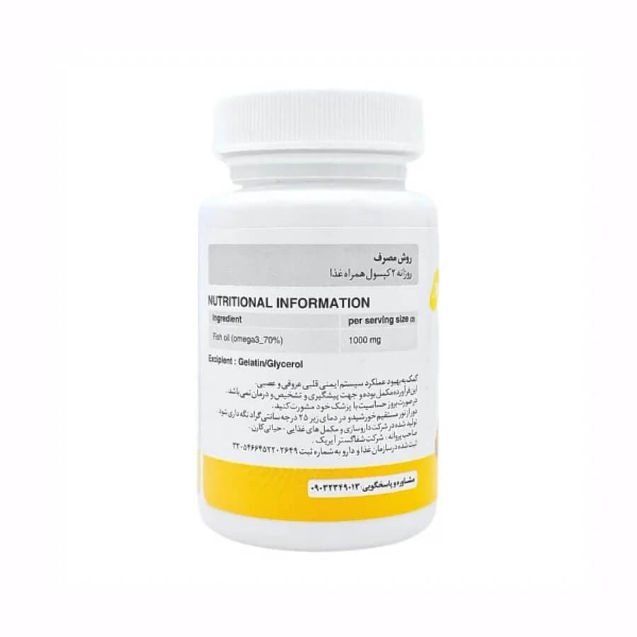 کپسول امگا3 آیریک 30عدد — تصویر ۳