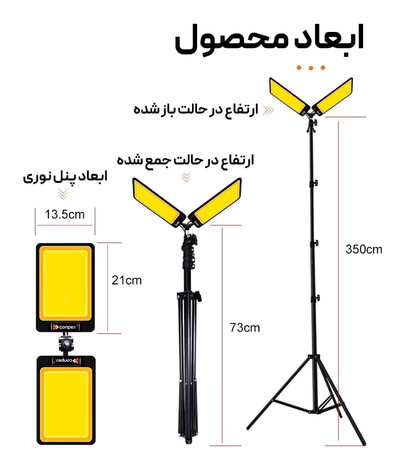 چراغ کمپینگ دو پر کانپکس مدل FR-28 COB RF – مقاوم در برابر آب و با نوردهی 360 درجه — تصویر ۶