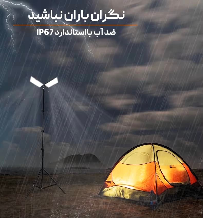 چراغ کمپینگ دو پر کانپکس مدل FR-28 COB RF – مقاوم در برابر آب و با نوردهی 360 درجه — تصویر ۷