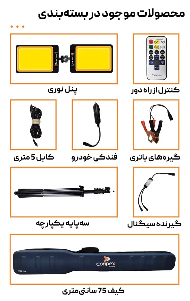 چراغ کمپینگ دو پر کانپکس مدل FR-28 COB RF – مقاوم در برابر آب و با نوردهی 360 درجه — تصویر ۳
