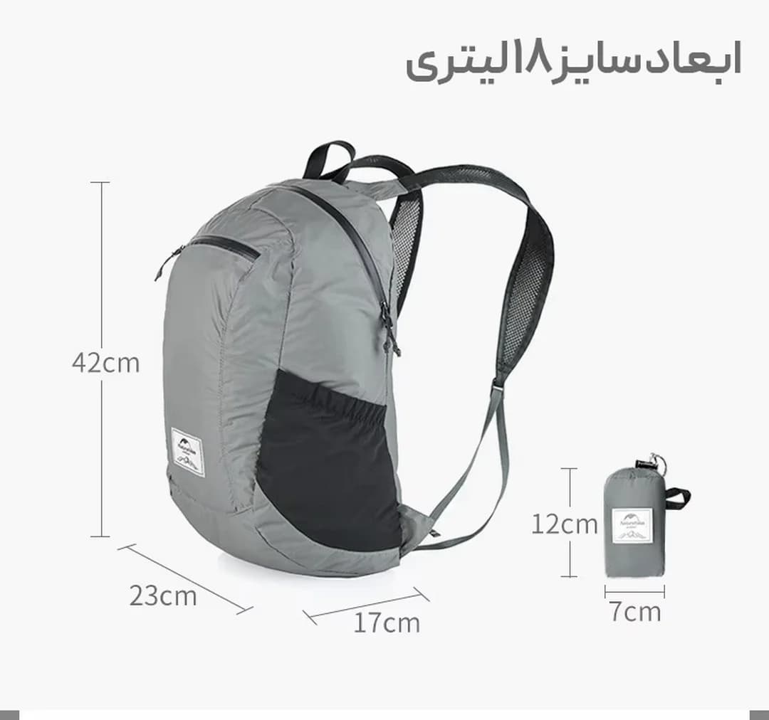 کوله‌پشتی (حمله) تاشو و ضدآب مدل Naturehike NH17A012-B ، سبک، کم‌حجم، 18 لیتری، مناسب طبیعت‌گردی و سفر — تصویر ۷