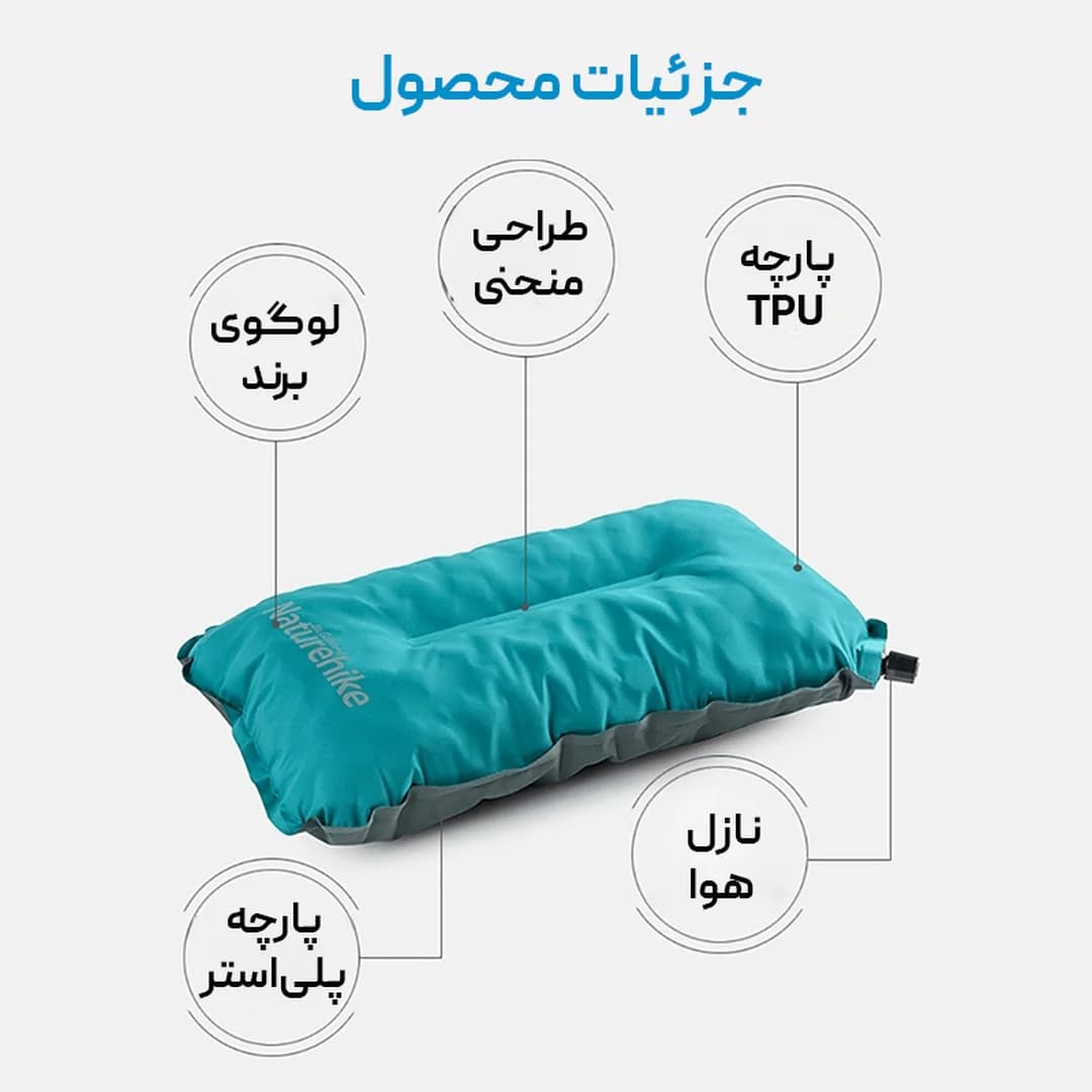 بالش خودبادشو نیچرهایک مدل Naturehike NH17A001-L ، ارگونومیک و سبک برای کمپینگ و سفر — تصویر ۹