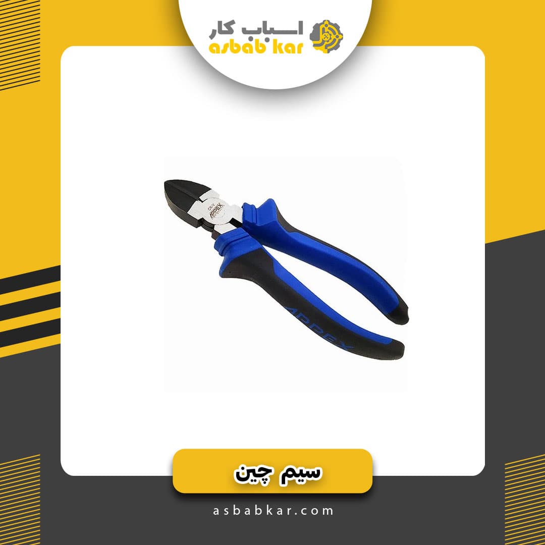 سیم چین اپکس