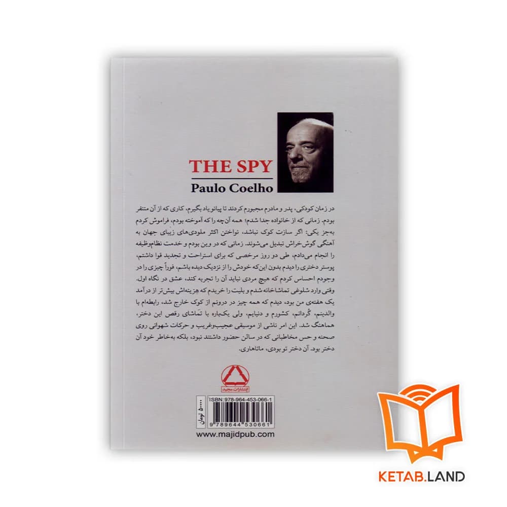 کتاب جاسوس — تصویر ۴