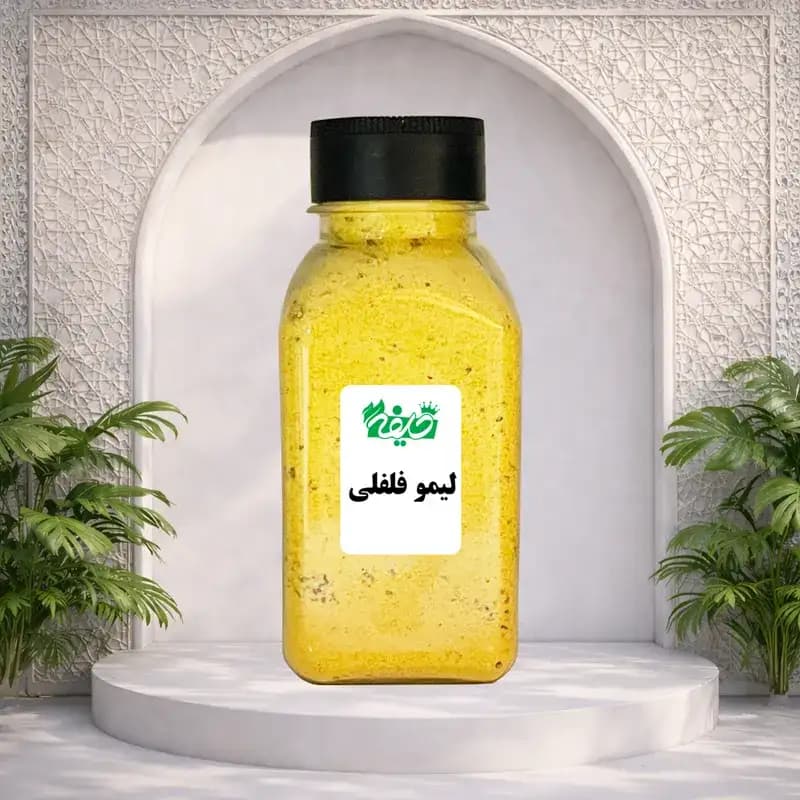 ادویه لیموفلفلی خلیفه