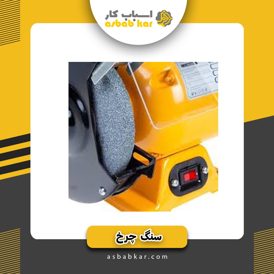 سنگ چرخ 150 آسامن
