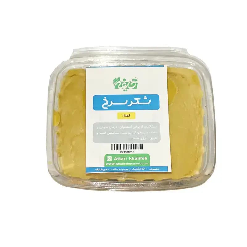 شکر سرخ خلیفه — تصویر ۲