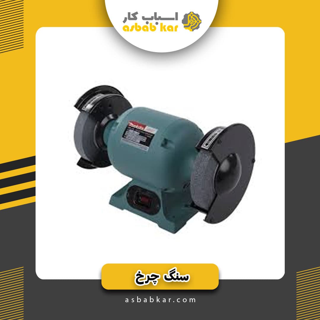 سنگ چرخ 200آسامن