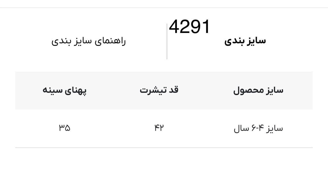 تیشرت بچه گانه Palm لوپیلو کد 4291 — تصویر ۳
