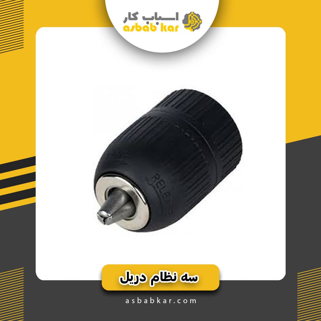 سه نظام 10 اتومات STA