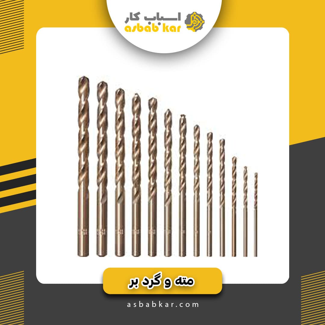 مته کبالت 1و 1/5 — تصویر ۲