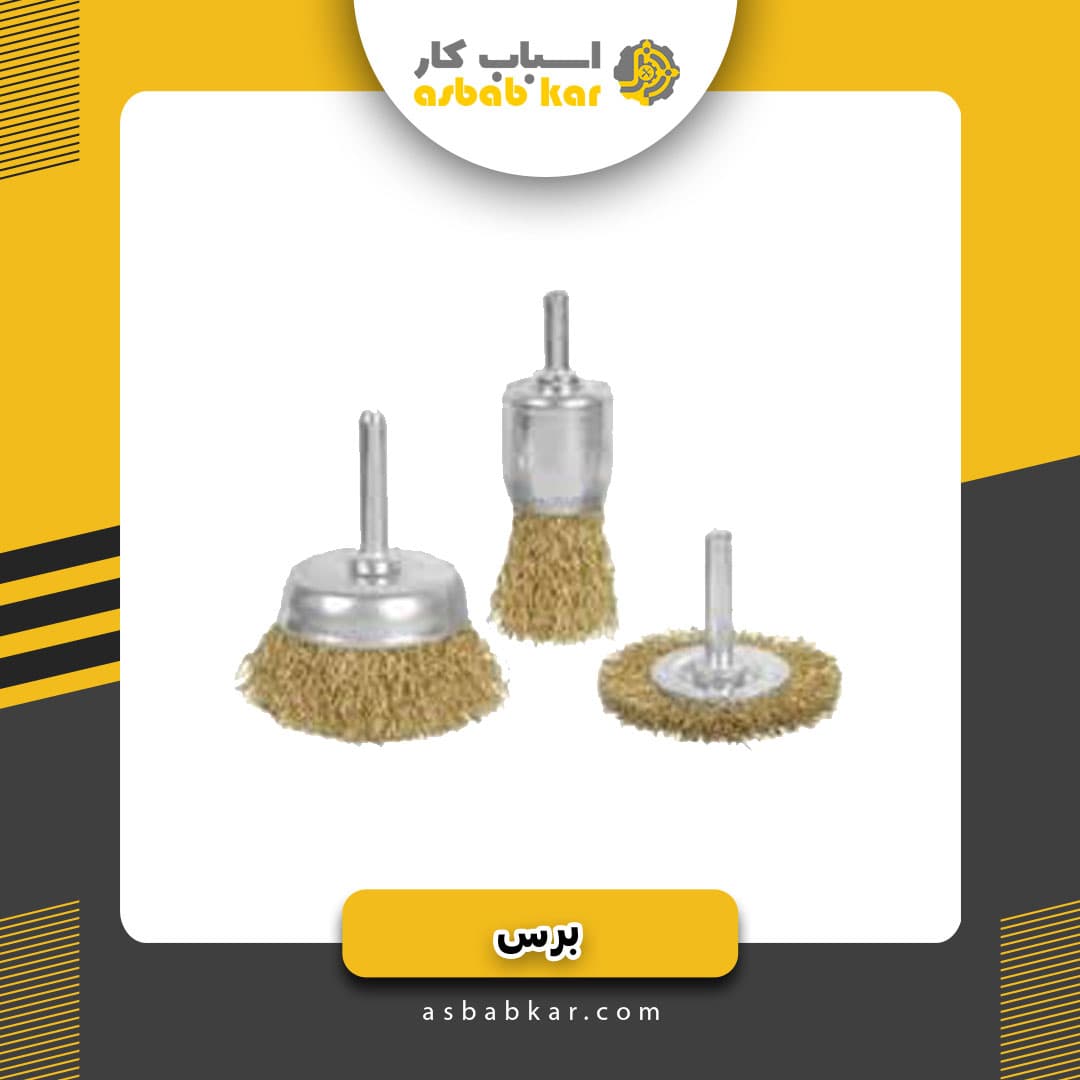 برس سردریلی3عددی