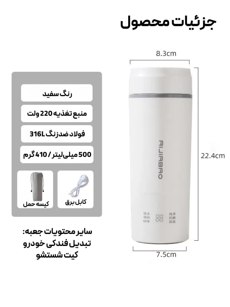 ماگ سفری برقی Aijiabao مدل F02071، گرم‌کن آب و غذا همراه با نمایشگر دما و ضدآب — تصویر ۶