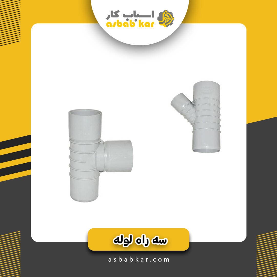 سه راه تبدیل 6 به 10_90 درجه