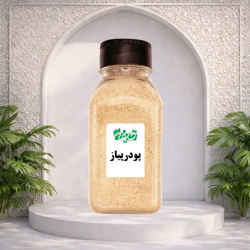 پودر پیاز خلیفه