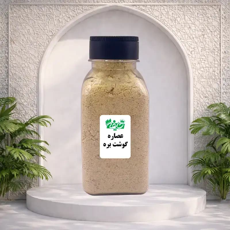 عصاره گوشت بره خلیفه