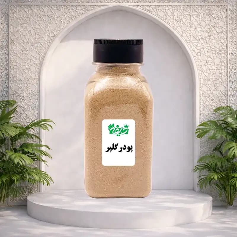 پودر گلپر خلیفه — تصویر ۲
