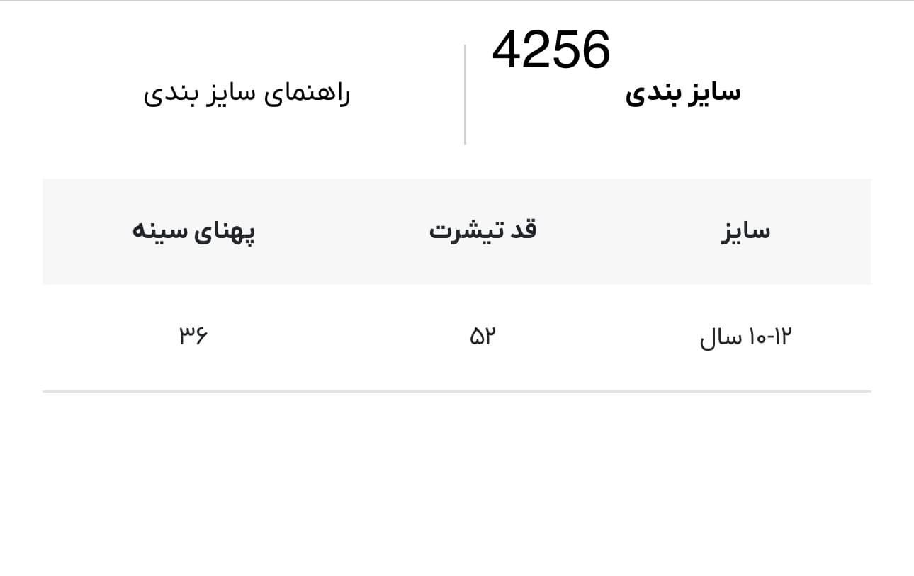 تیشرت بچه گانه پری دریایی کد 4256 — تصویر ۲