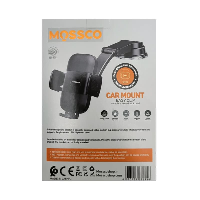هولدر (پایه نگهدارنده) مسکو مدل MOSSCO HO-03