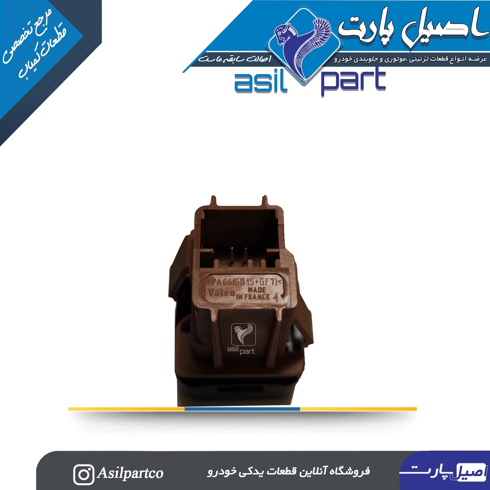 کلید قفل کن مرکزی روی کنسول اورجینال PEUGEOT French -لیبل ایساکو شرکتی اصل — تصویر ۳