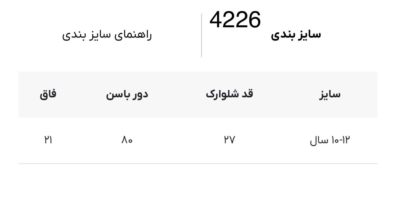 شلوارک بچه گانه گلدار کد 4226 — تصویر ۲