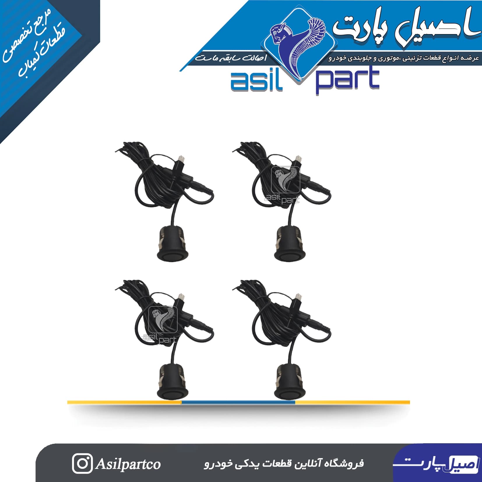 سنسور هشدار دنده موانع عقب دست 4عددی پژو پارس قدیم کد4226