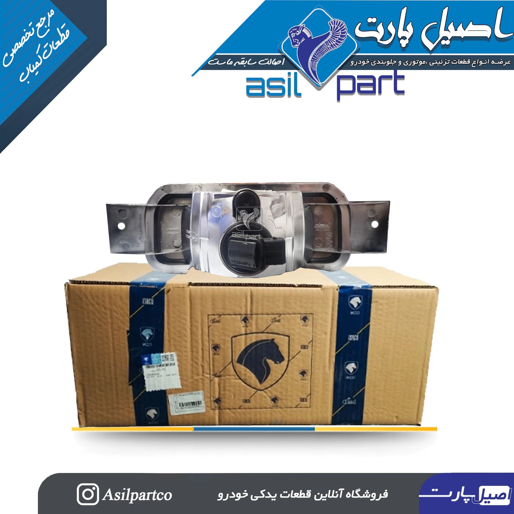 مجموعه چراغ مه شکن سپر عقب دنا و دنا پلاس-ایساکو شرکتی اصل — تصویر ۲