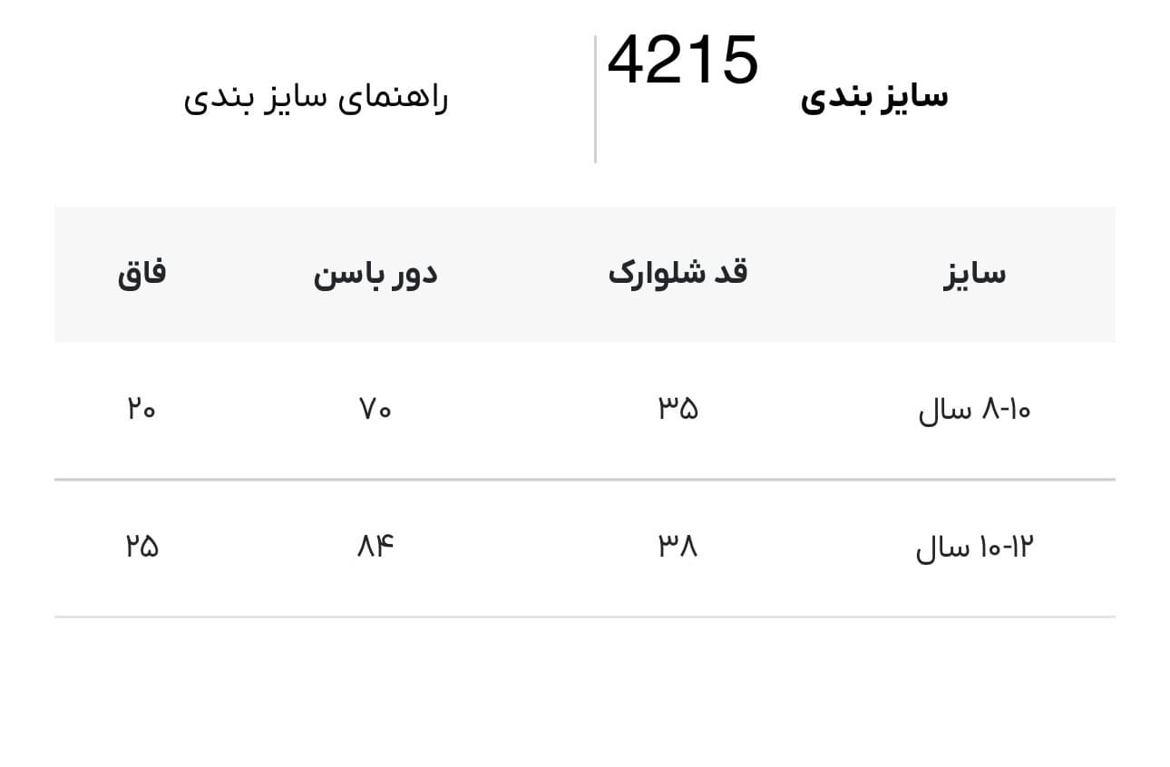 شلوارک بچه گانه استار وارز کد 4215 — تصویر ۲