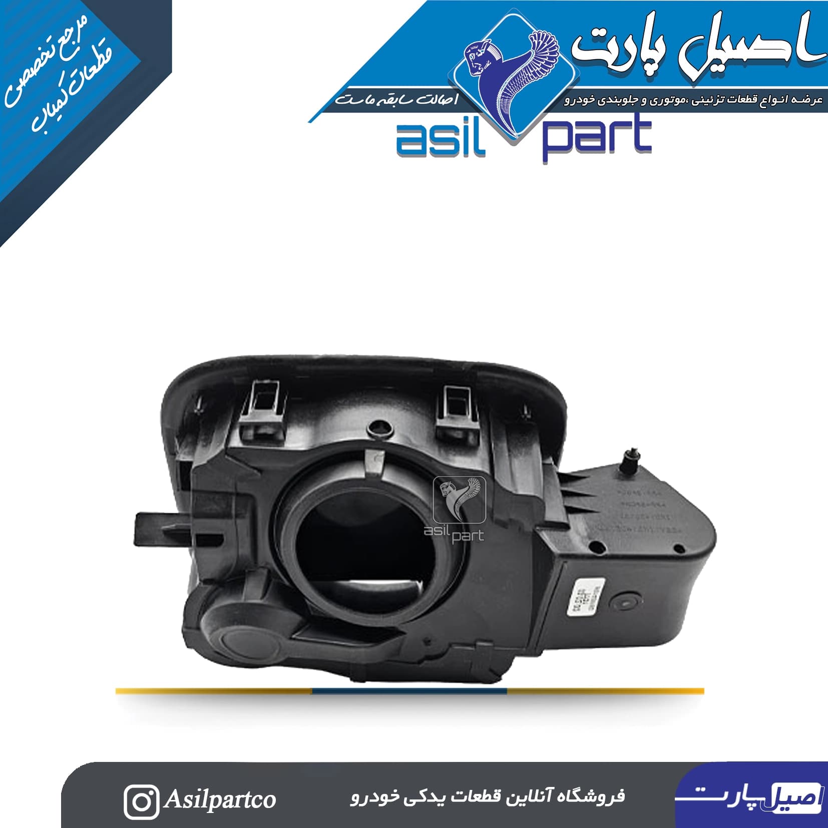 پایه نگهدارنده محافظ درب و گلویی باک تارا-ایساکو شرکتی اصل — تصویر ۲