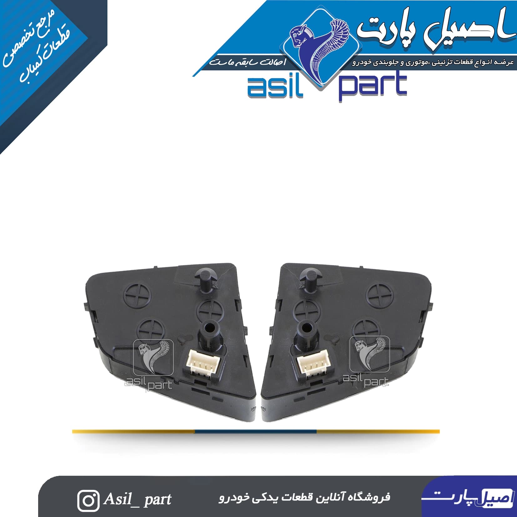 ست کلید کروز کنترل و سیستم صوتی روی فرمان دنا، دنا پلاس و سورن پلاس -ایساکو شرکتی اصل — تصویر ۲
