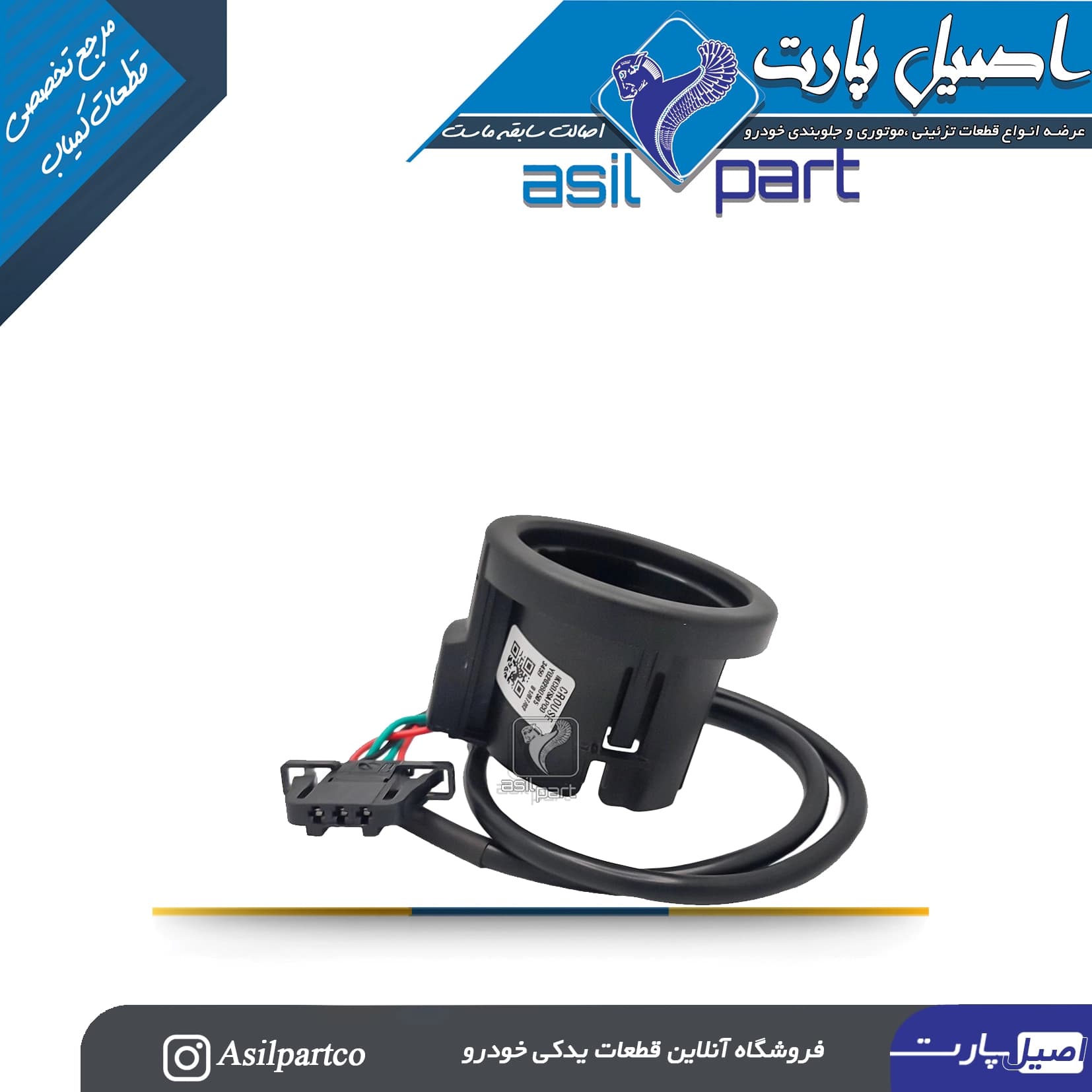 آنتن ایموبیلایزر زیمنس -کروز پژو 405-ایساکو شرکتی اصل — تصویر ۲