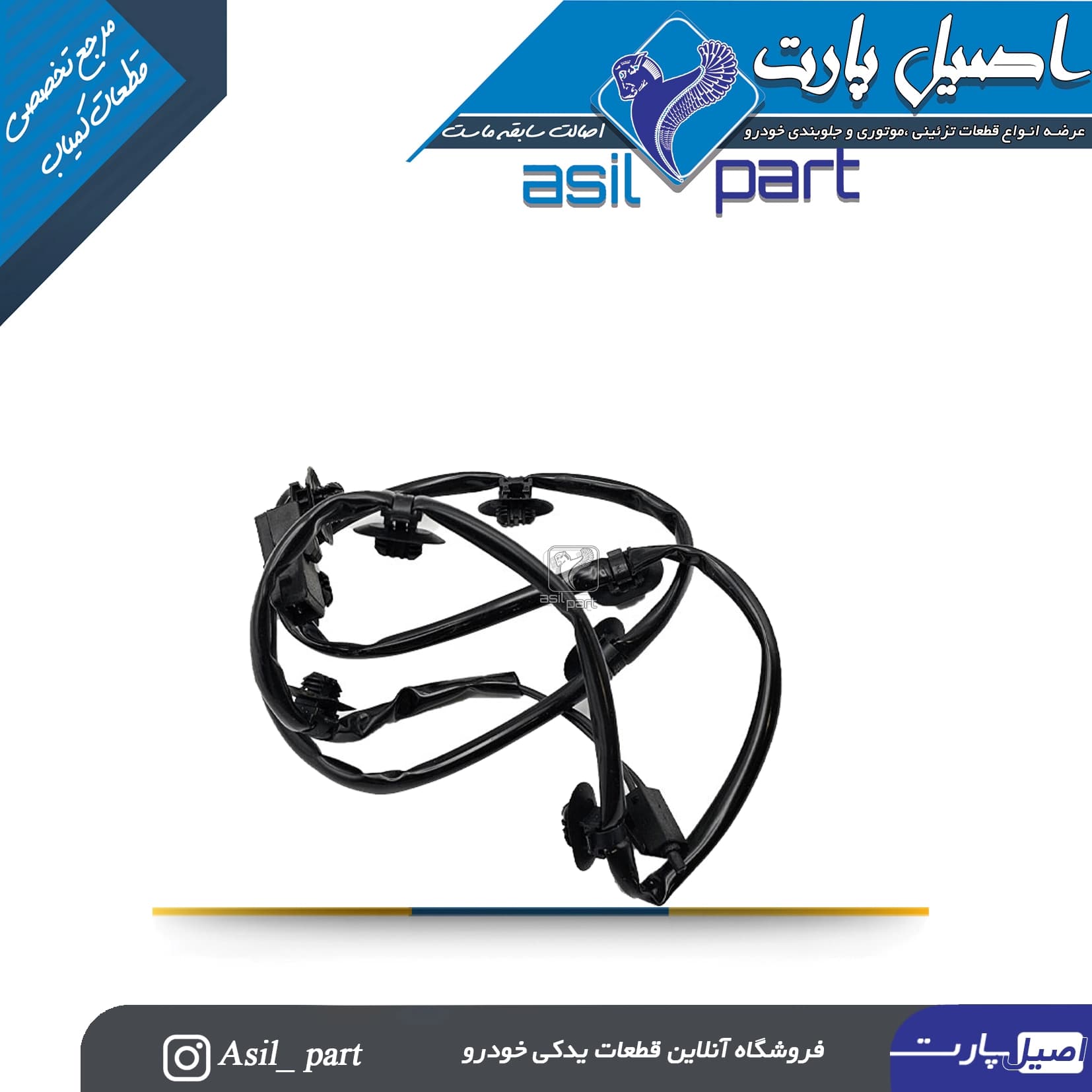 سوئیچ لادری درب موتور(کلید درب موتور) تارا -ایساکو شرکتی اصل