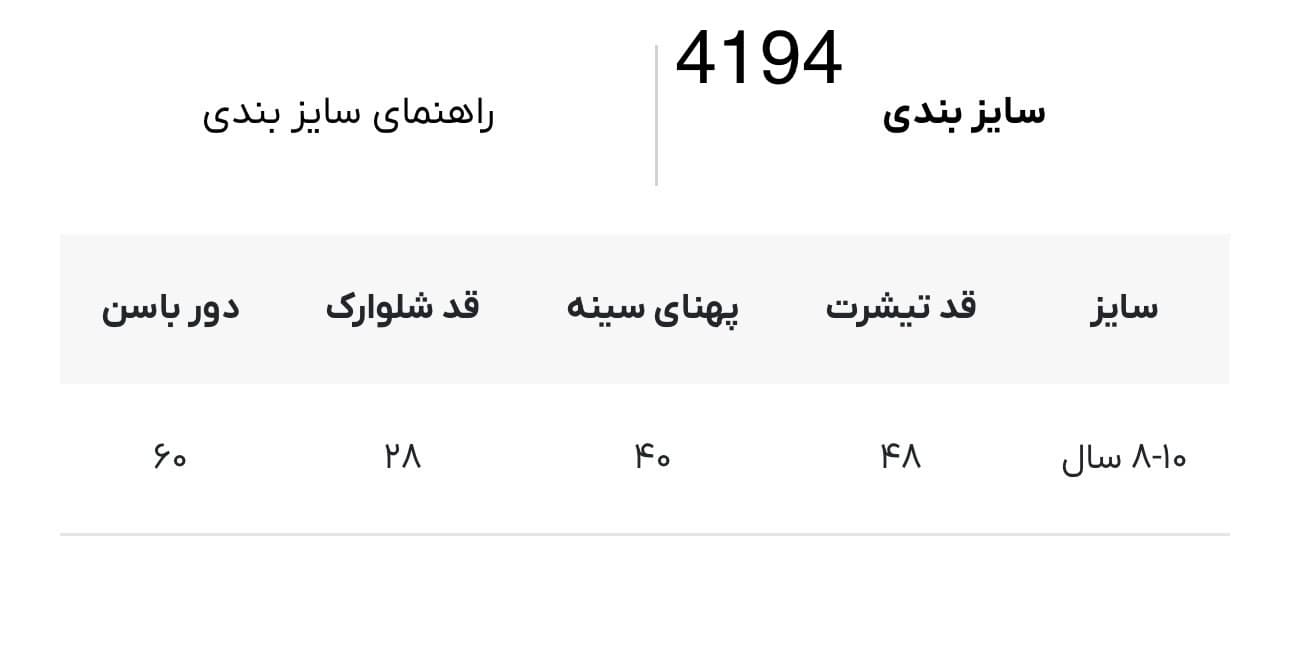 تی شرت شلوارک پپرتس بچه گانه کد 4194 — تصویر ۲
