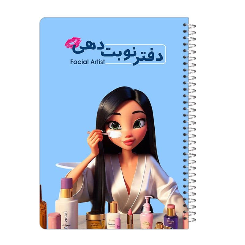 دفتر نوبت دهی 80 برگ آرایشگر مدل Facial artist کد dn05