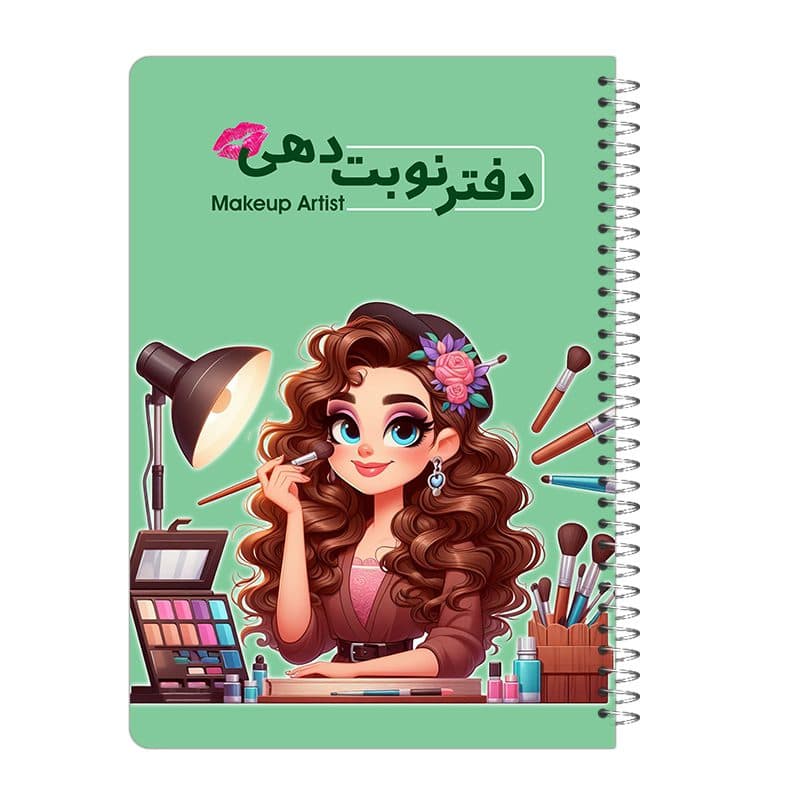 دفتر نوبت دهی 80 برگ آرایشگر مدل Makeup artist کد dn04