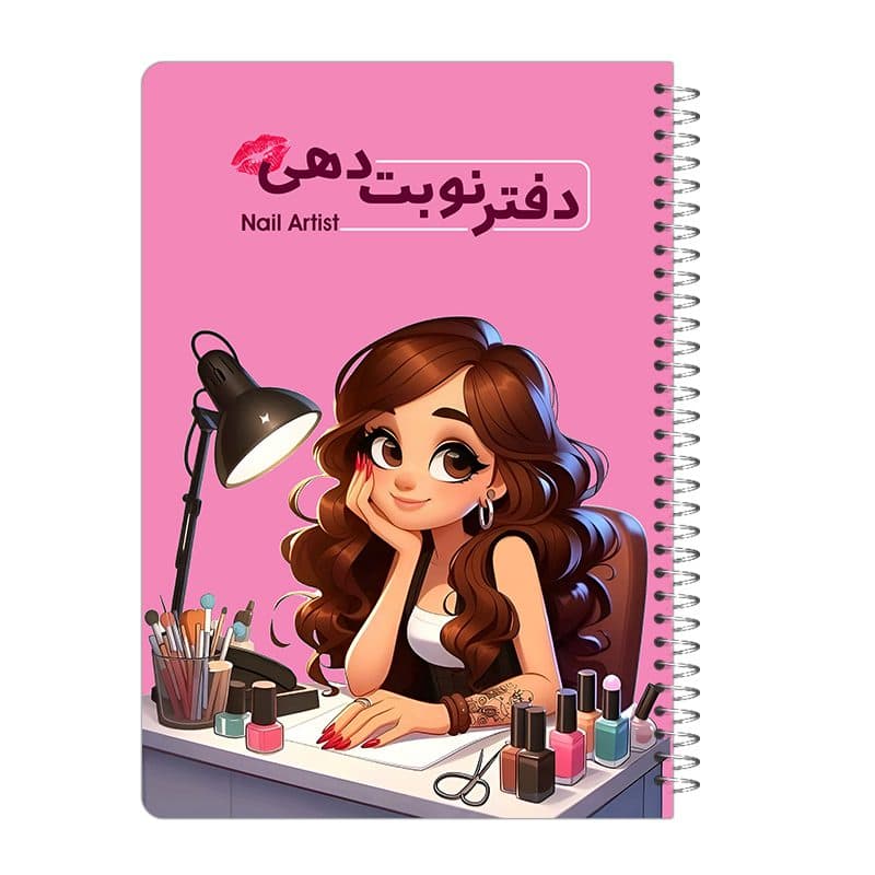 دفتر نوبت دهی 80 برگ آرایشگر مدل Nail artist کد dn02