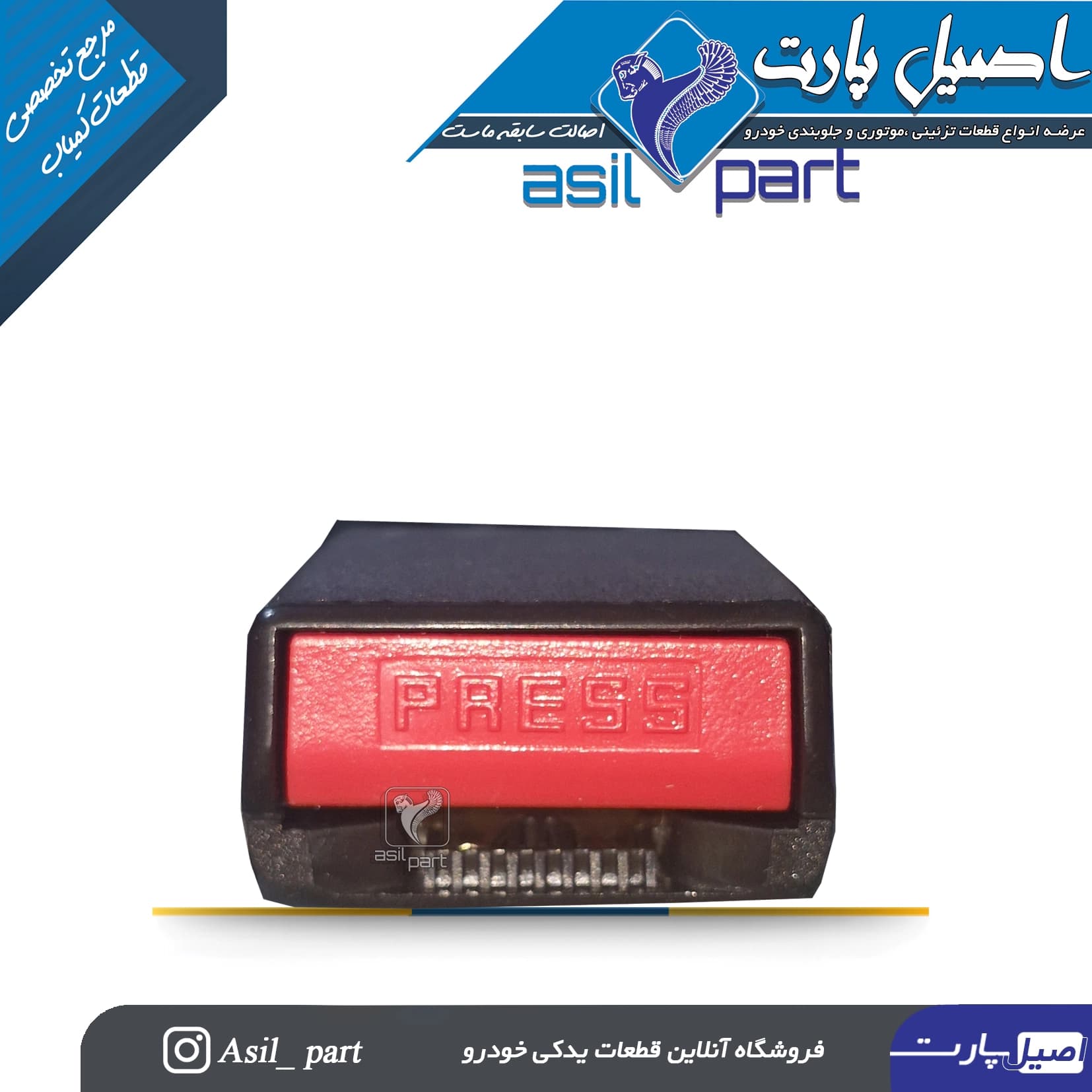 پریز کمربند ایمنی جلو سرنشین(شاگرد)مشکی تارا-شرکتی ایساکو اصل — تصویر ۲