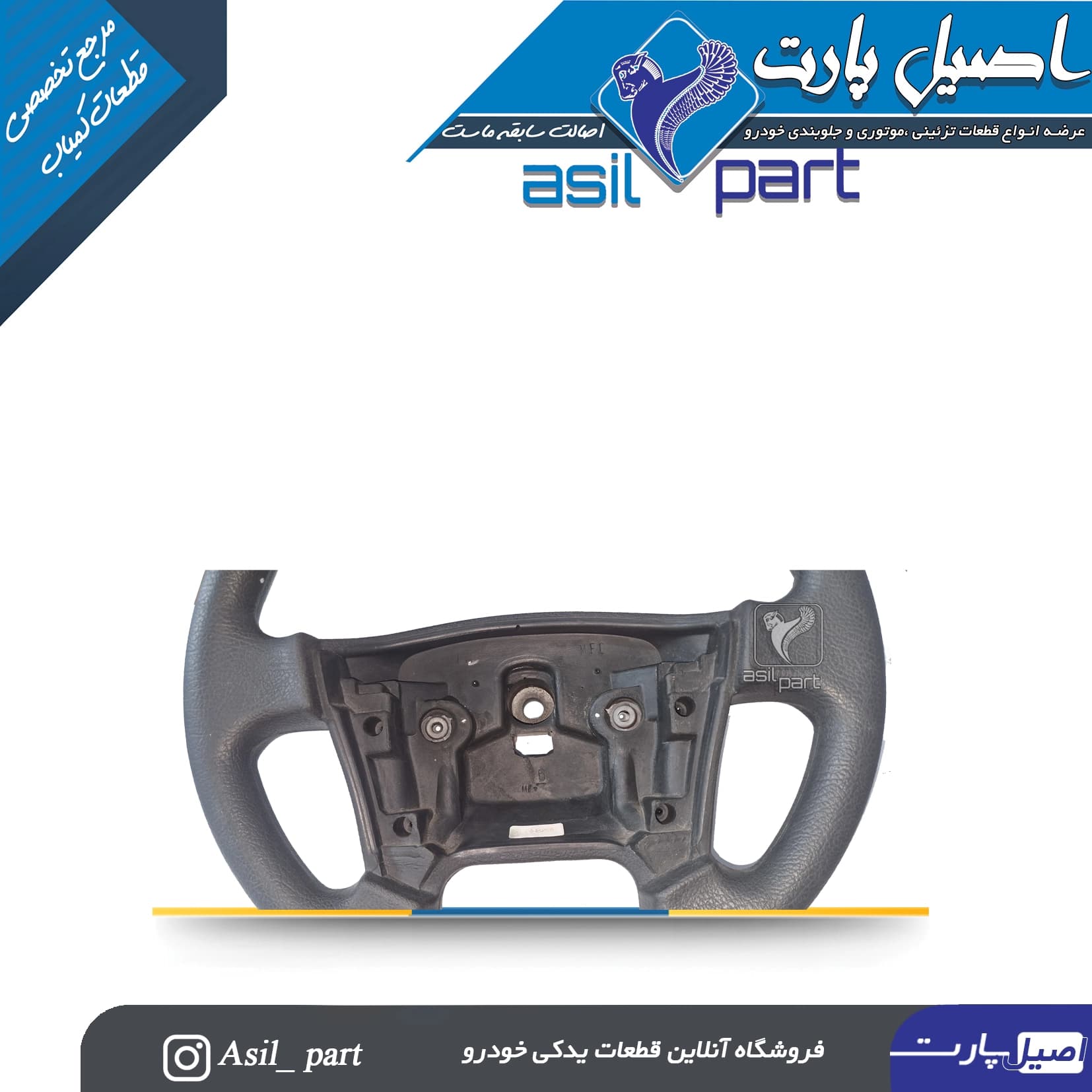 غربیلک فرمان اس ال ایکس SLX خاکستری ایربگ خور Bکد 7081 — تصویر ۲