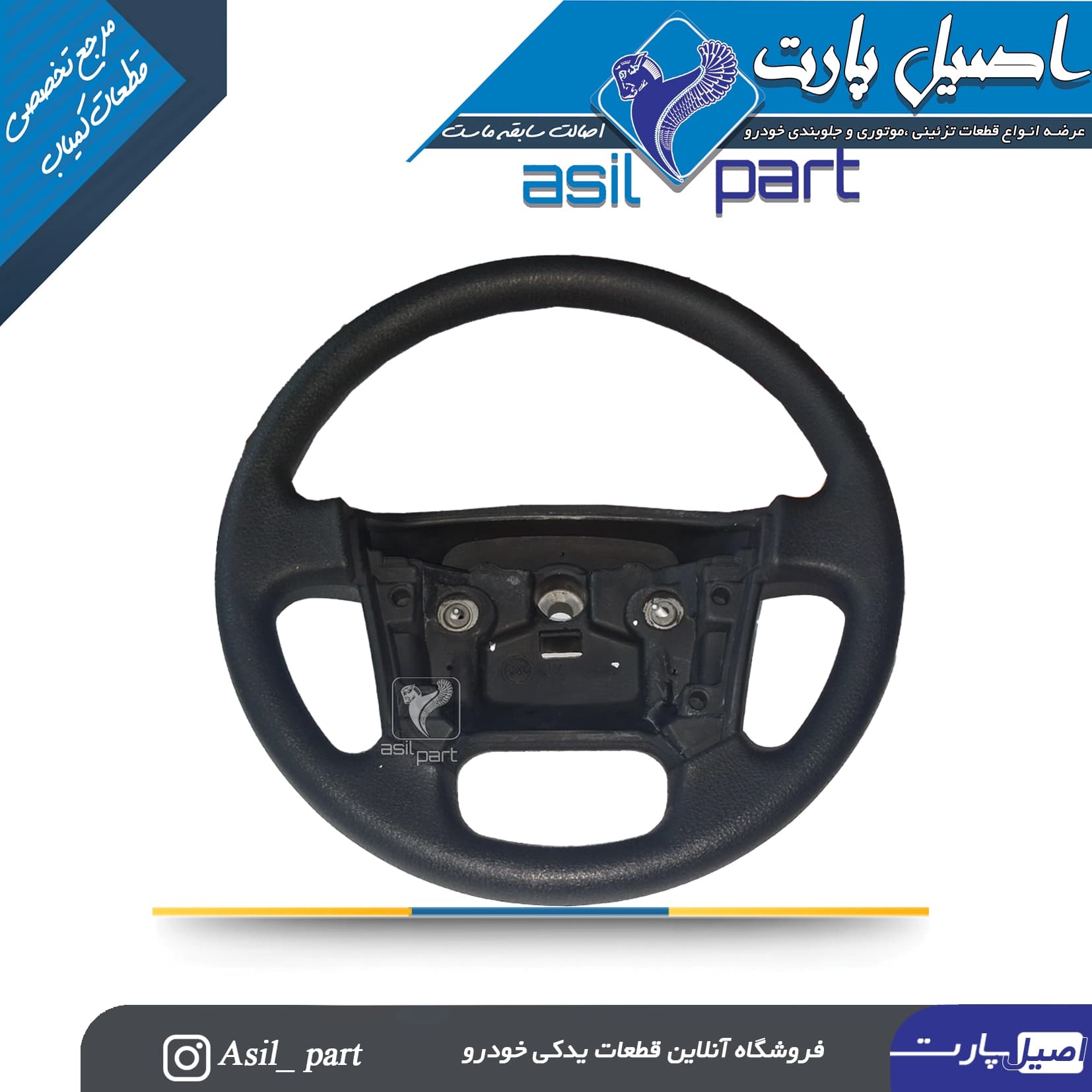 غربیلک فرمان اس ال ایکس SLXمشکی ایربگ خور A کد 7080