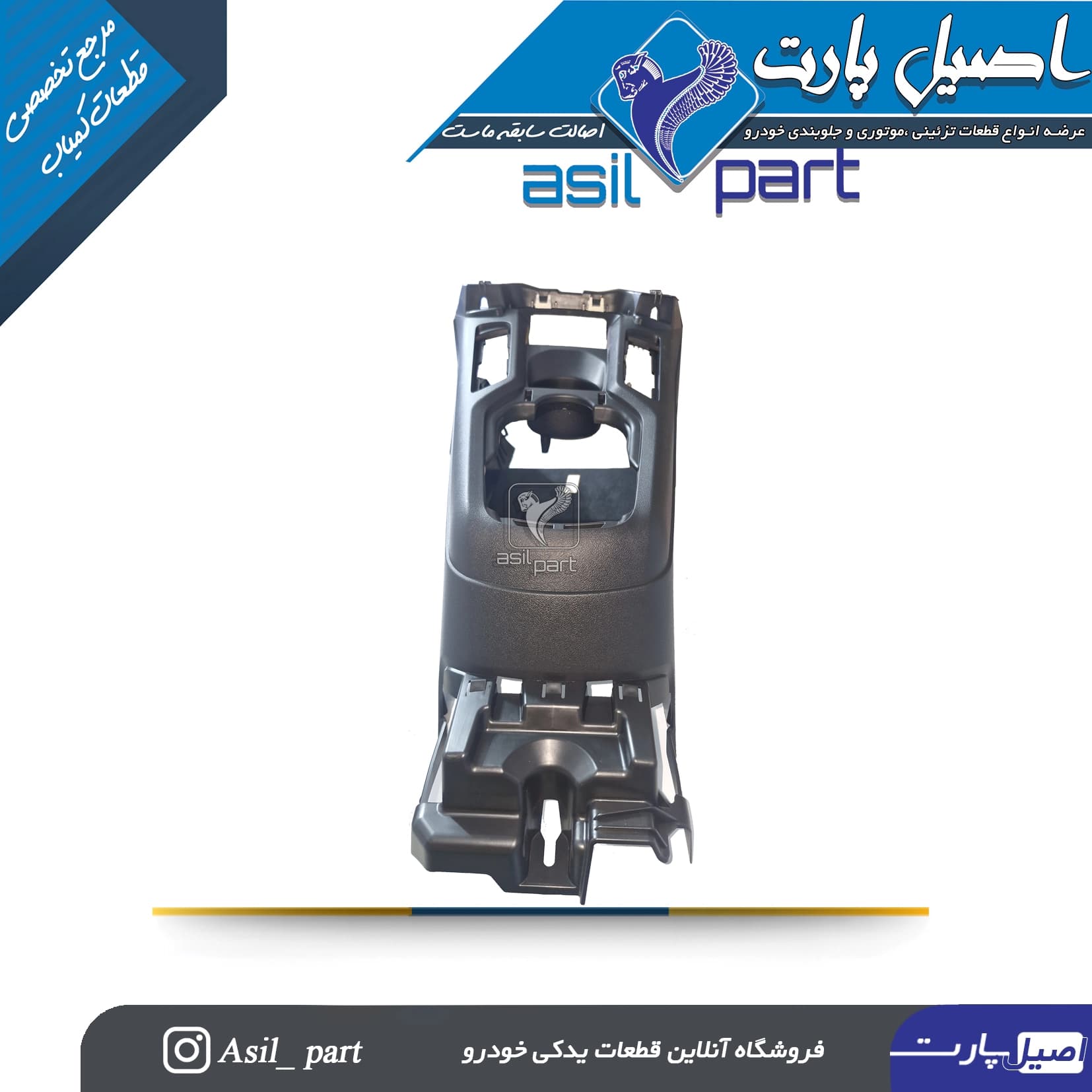 کنسول وسط دستی تارا – شرکتی ایساکو اصل — تصویر ۳