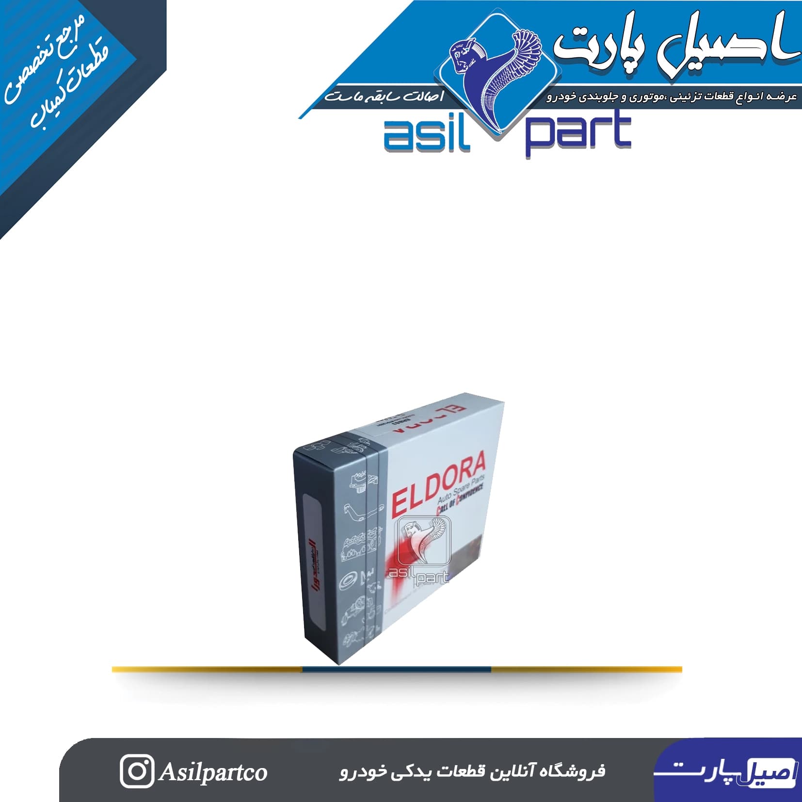 شمع خودرومدل رزیستور ایریدیوم سوزنی تک پلاتین پژو و سمندxu7و پژو 206بسته 4 عددی کد 6358-الدوراELDORA — تصویر ۳